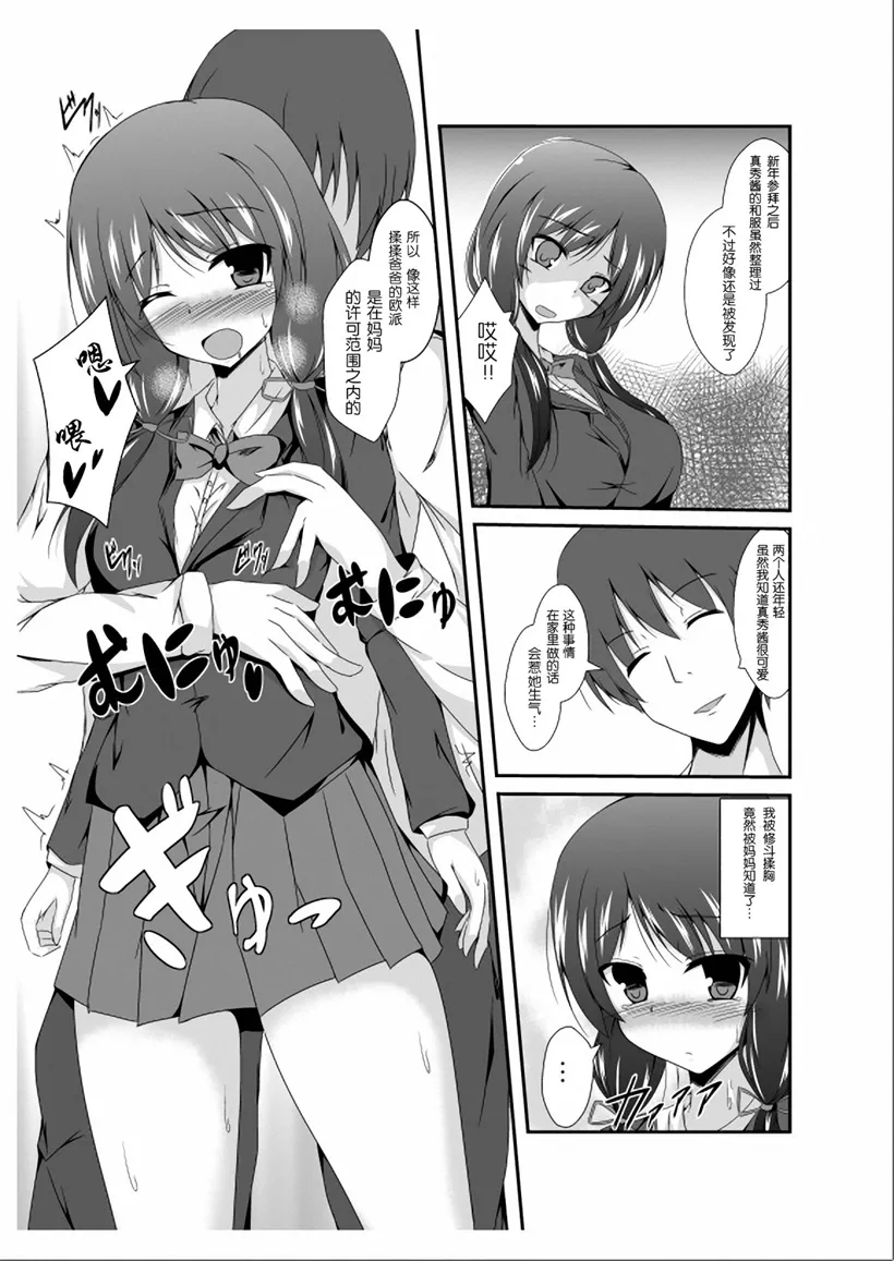 无翼鸟少女漫画全彩h竹蜻蜓菜葉