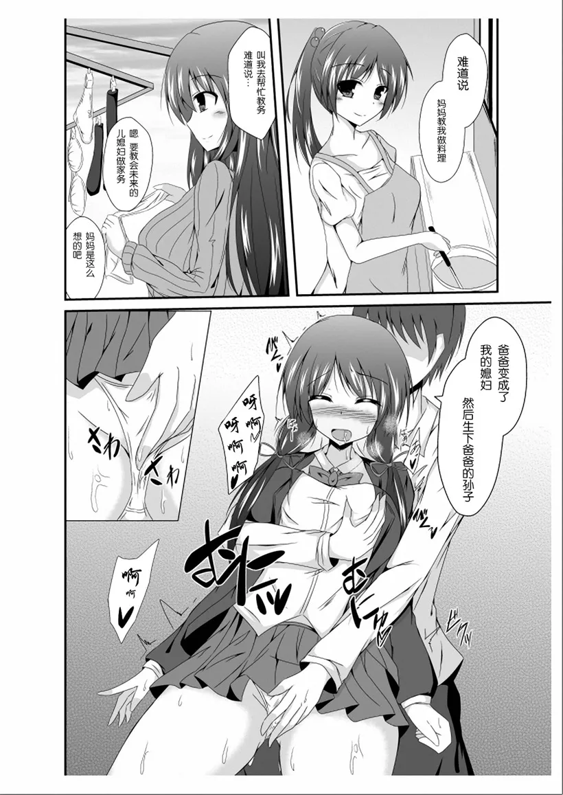 无翼鸟少女漫画全彩h竹蜻蜓菜葉