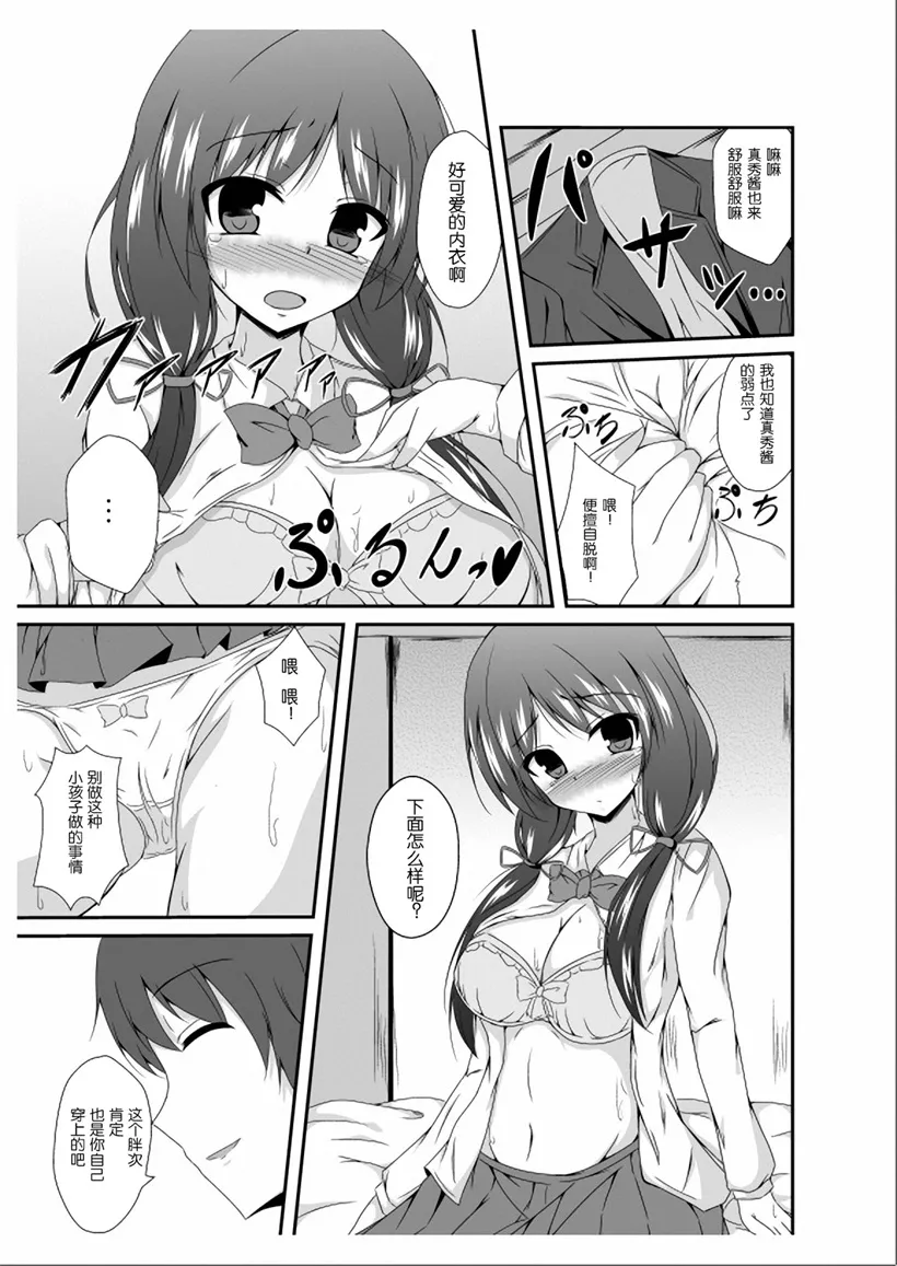 无翼鸟少女漫画全彩h竹蜻蜓菜葉