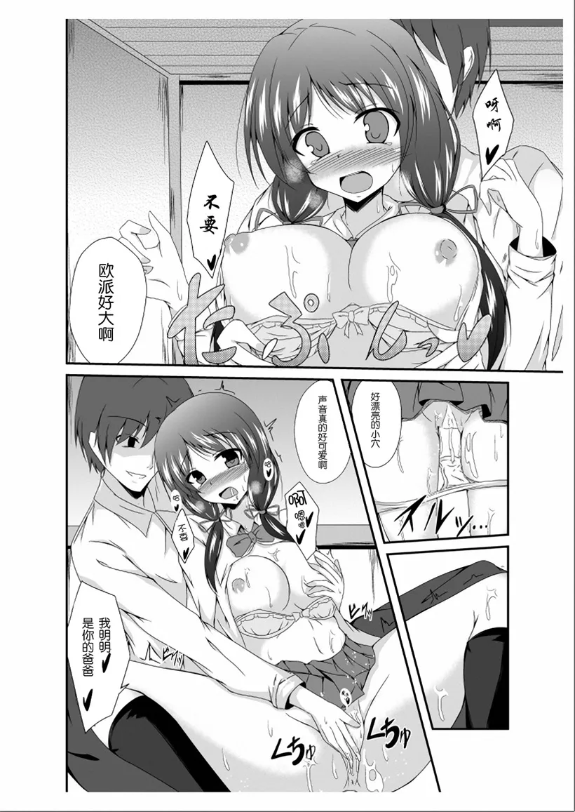 无翼鸟少女漫画全彩h竹蜻蜓菜葉