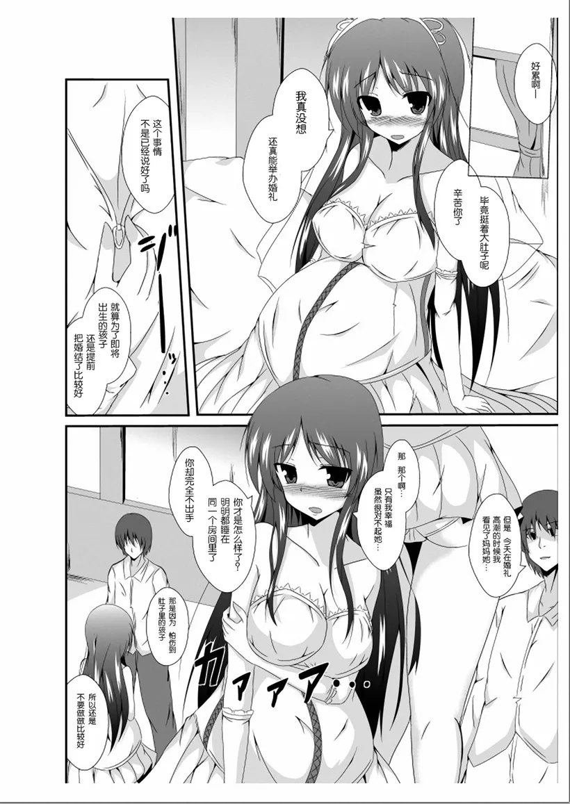 无翼鸟少女漫画全彩h竹蜻蜓菜葉