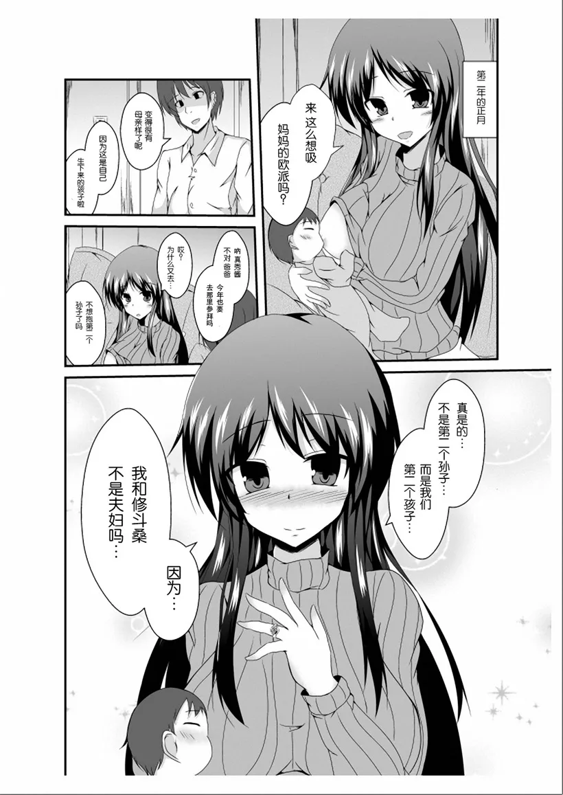 无翼鸟少女漫画全彩h竹蜻蜓菜葉