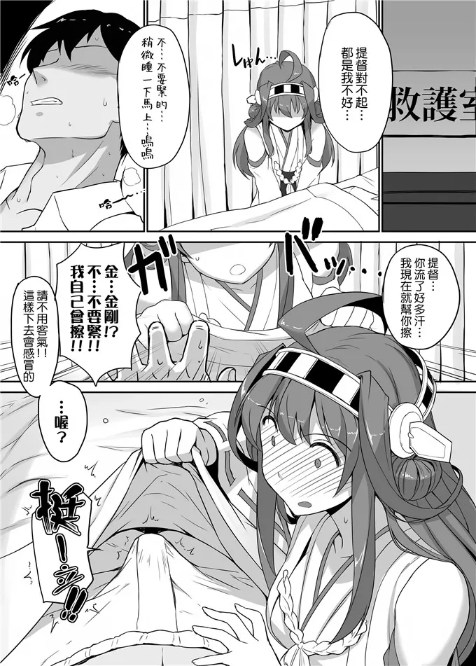 口工漫画本子库全彩火影忍者