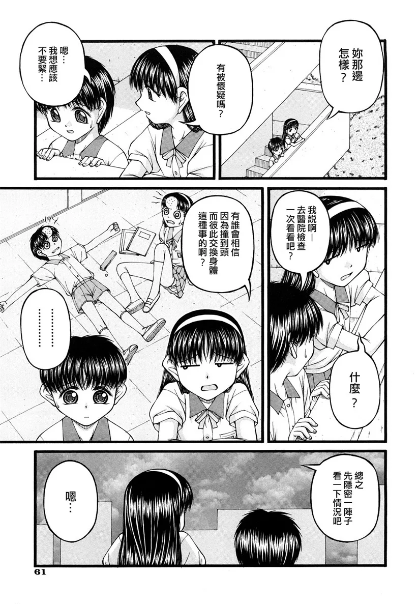 时间停止邪恶h全彩漫画