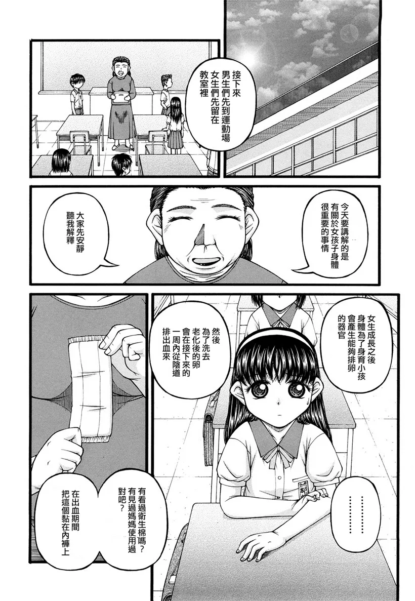 时间停止邪恶h全彩漫画