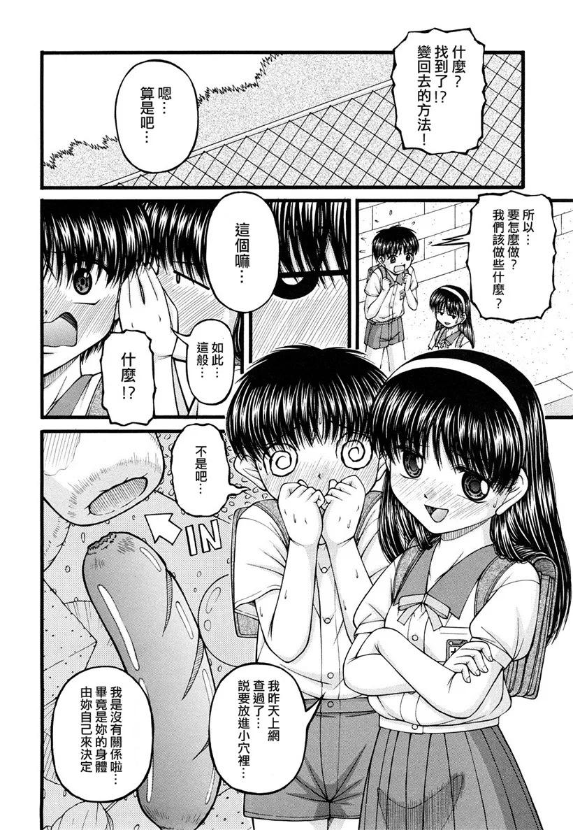 时间停止邪恶h全彩漫画