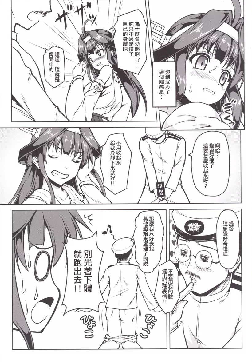 无翼 鸟漫画老师和学生滚床漫画