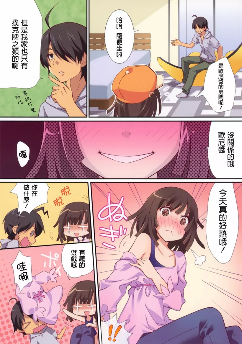 无翼之鸟漫画不知火舞熟睡姐姐