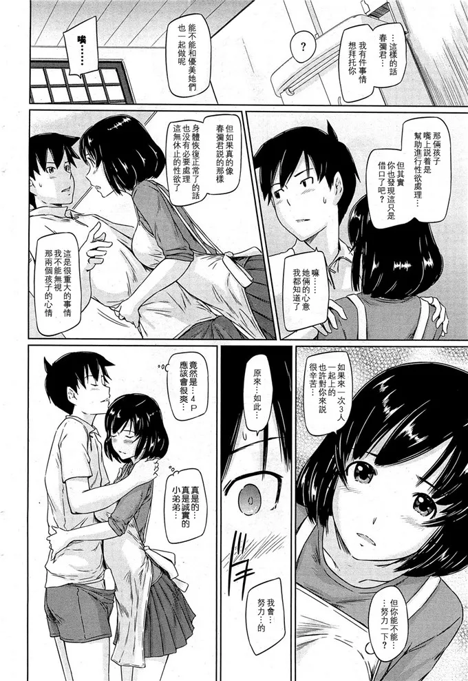 日本漫画爱丽丝学园