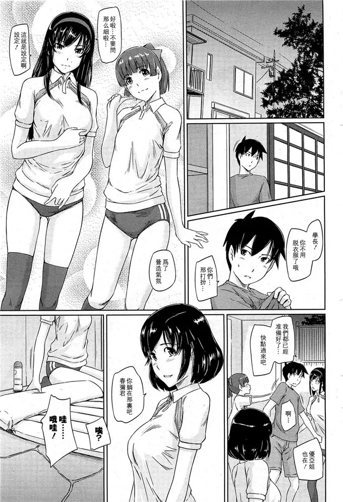 日本漫画爱丽丝学园