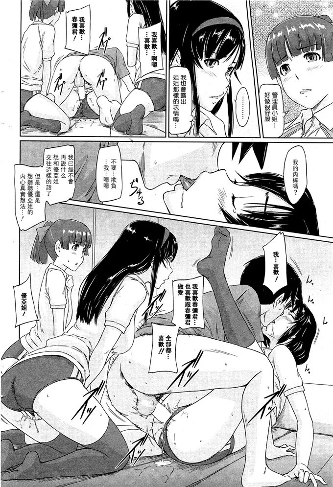 日本漫画爱丽丝学园