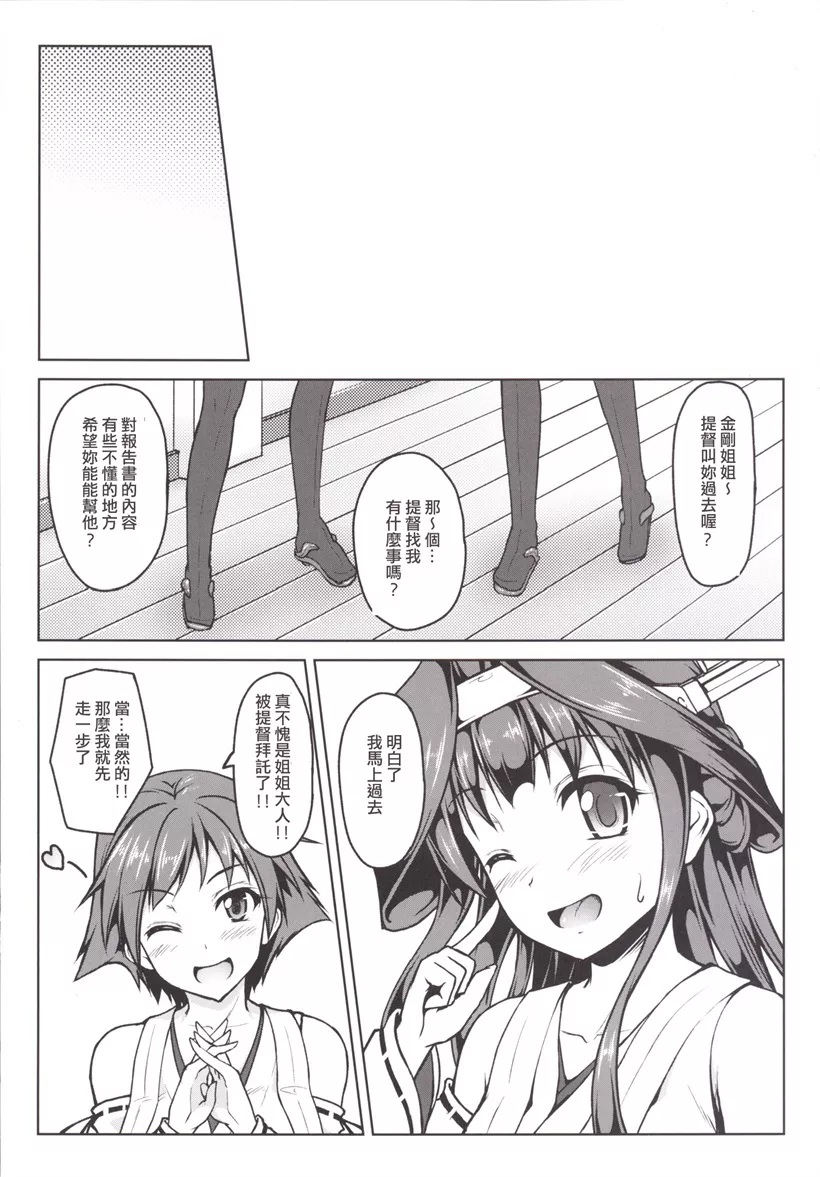 无翼 鸟漫画老师和学生滚床漫画