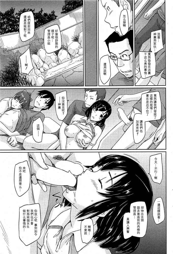 日本漫画爱丽丝学园