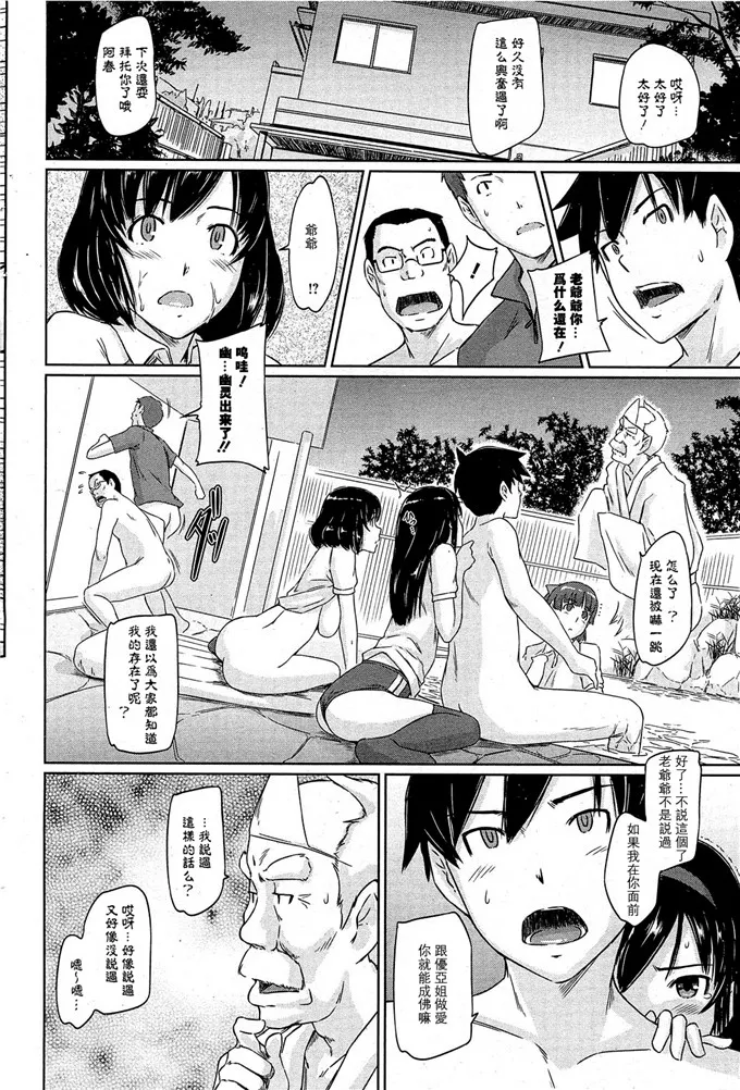 日本漫画爱丽丝学园