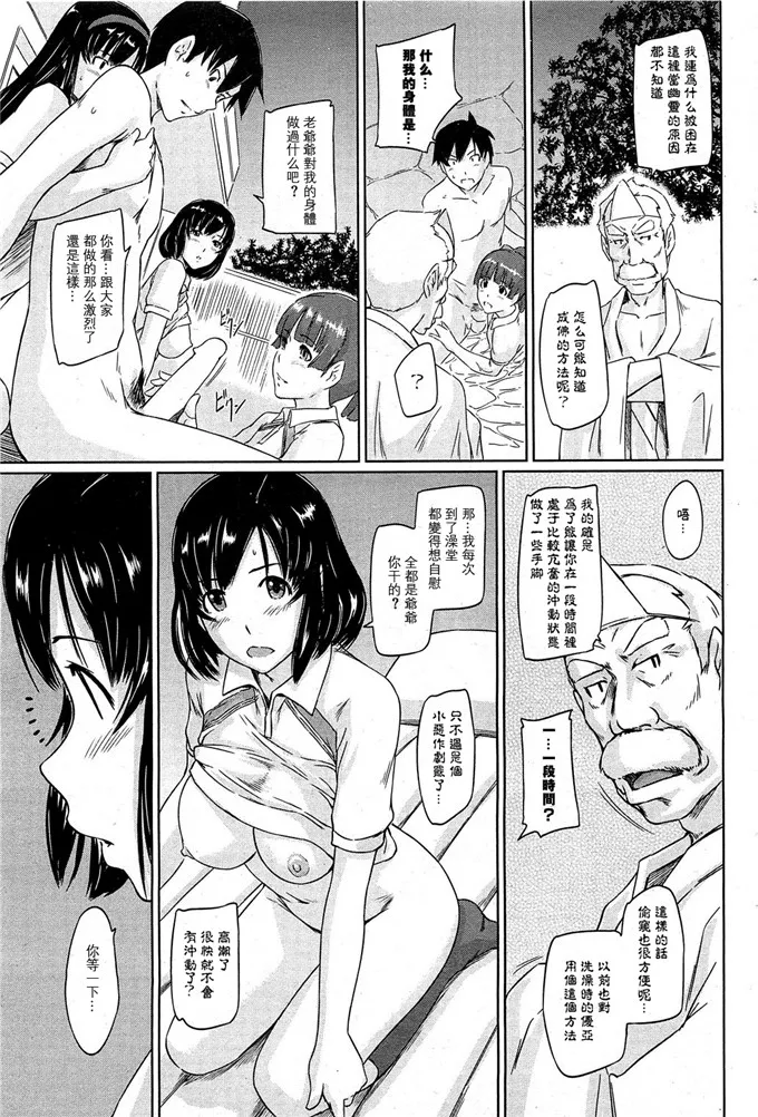 日本漫画爱丽丝学园