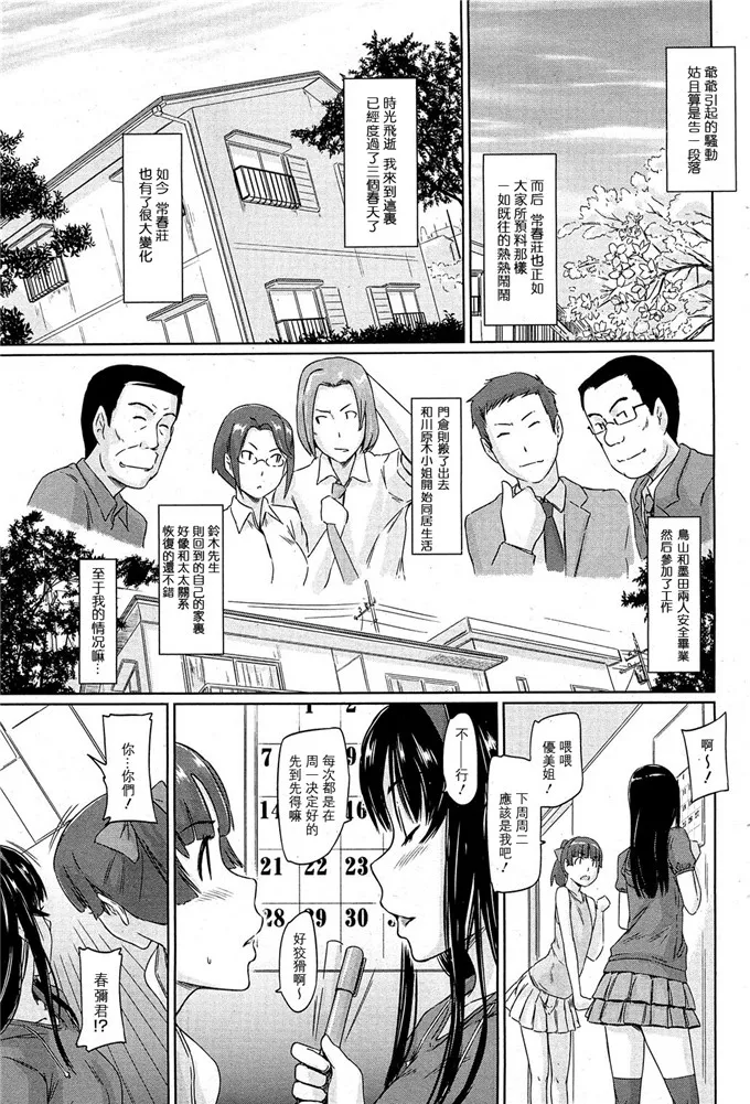 日本漫画爱丽丝学园