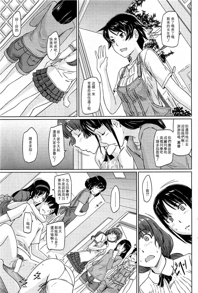 日本漫画爱丽丝学园