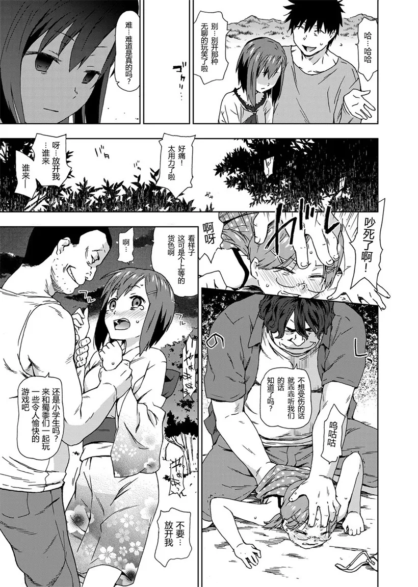 邪恶漫画大全茶被强贱的妹妹