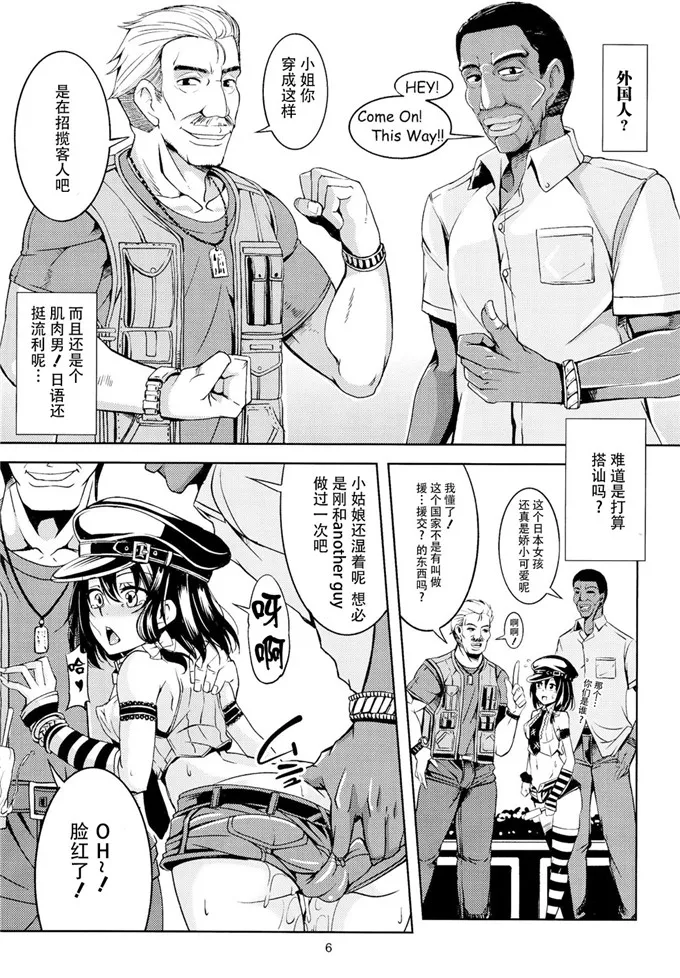 邪恶漫画大全之神之手