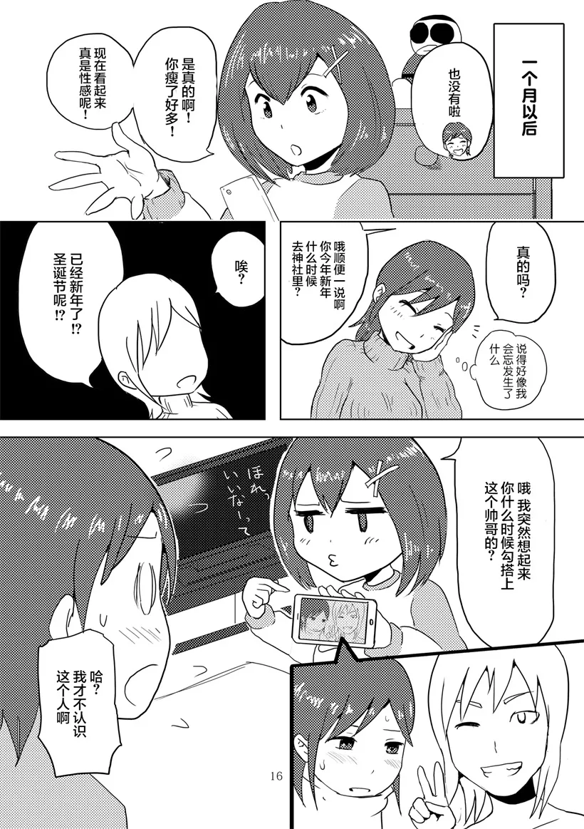 无翼鸟少女剑道