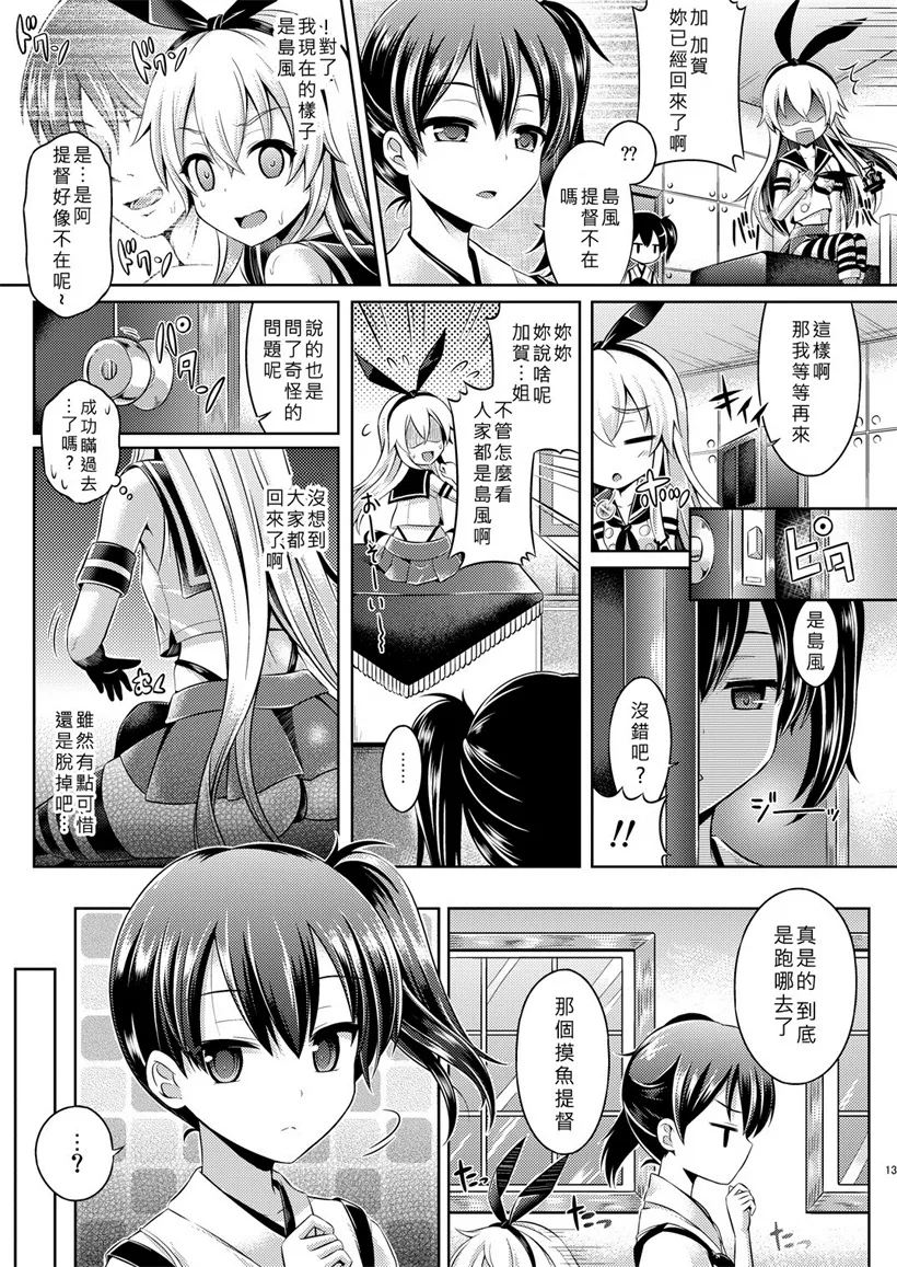 邪恶少女漫画大全伯母