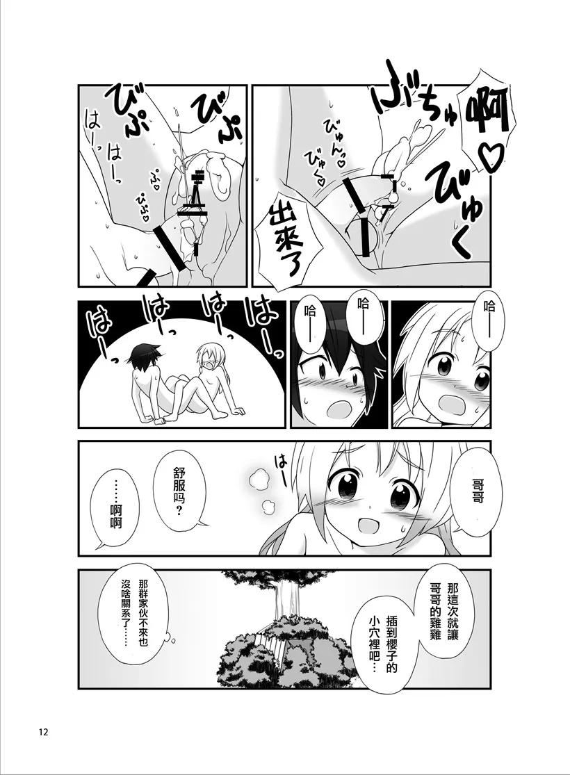 邪恶漫画大全之知可子伯母