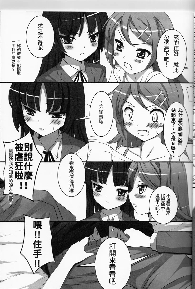 邪恶少女漫画拳皇冰女