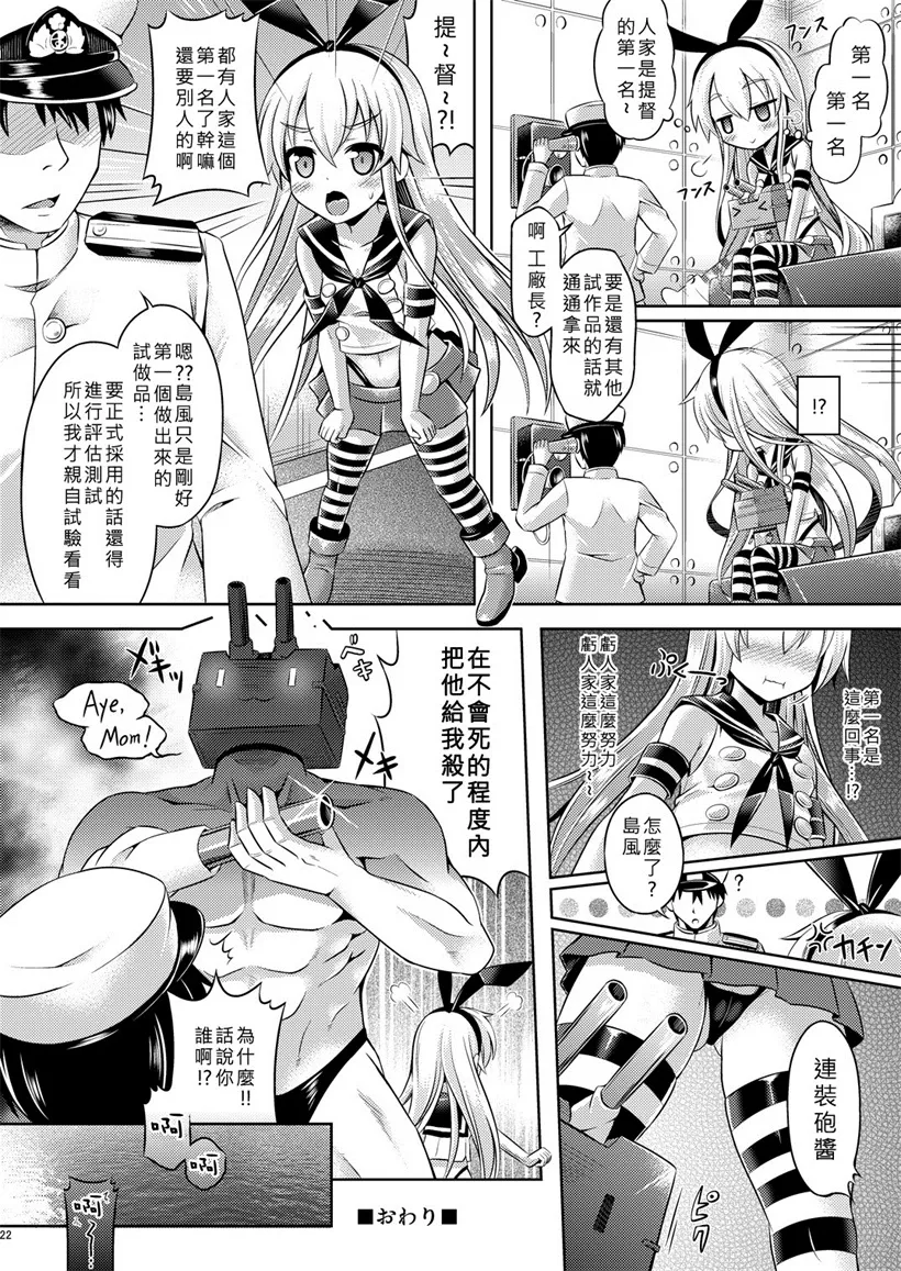 邪恶少女漫画大全伯母