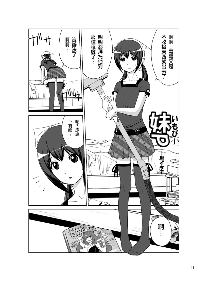 邪恶漫画大全之知可子伯母