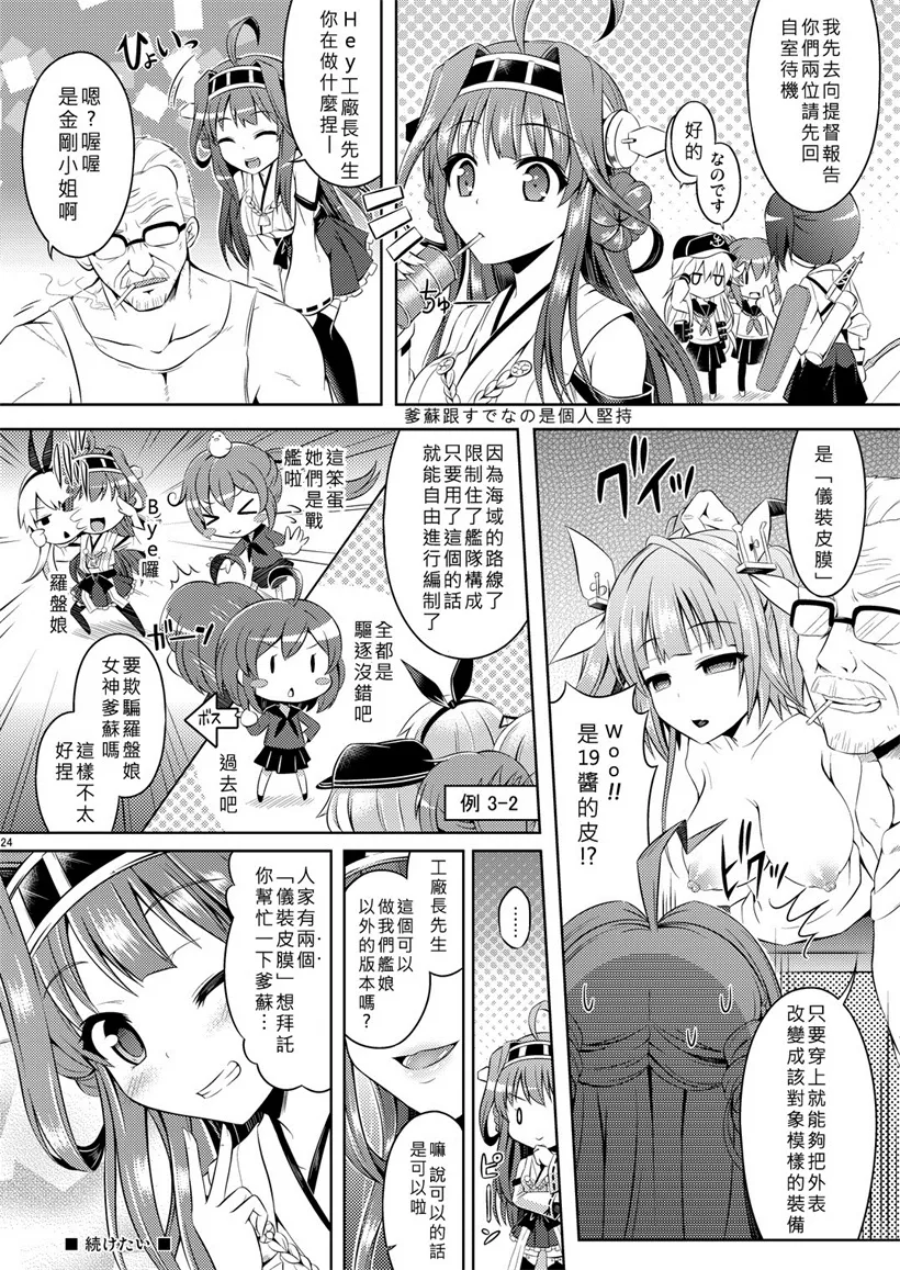 邪恶少女漫画大全伯母