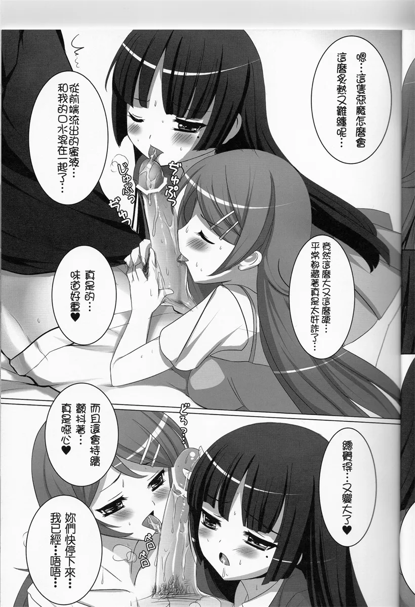 邪恶少女漫画拳皇冰女