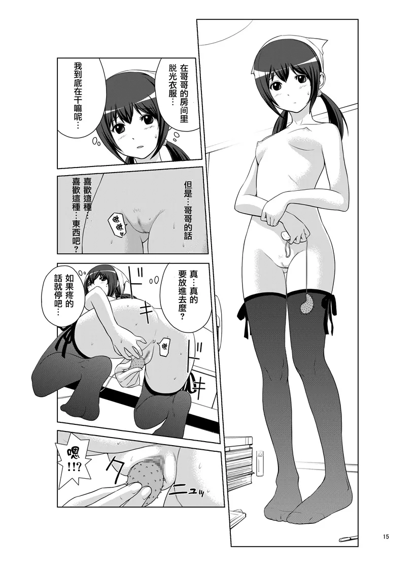 邪恶漫画大全之知可子伯母