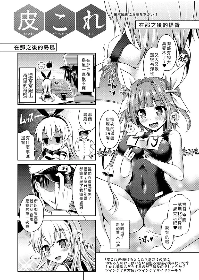 邪恶少女漫画大全伯母