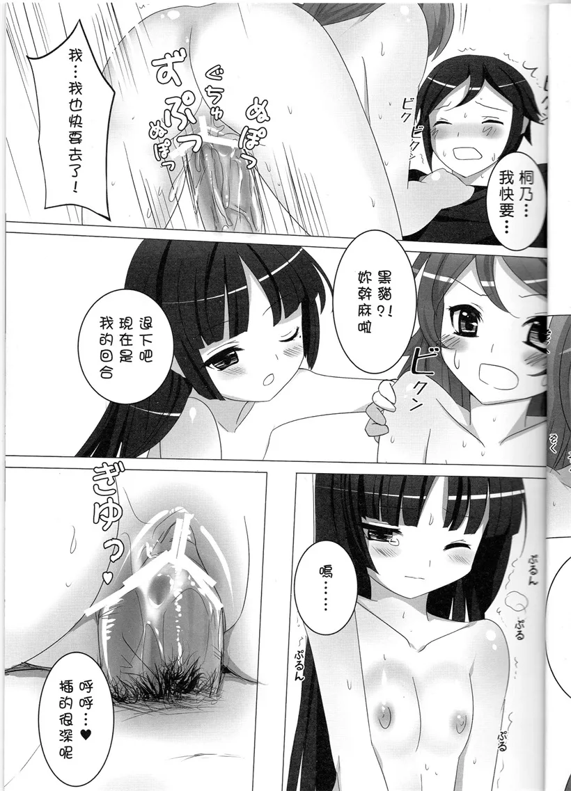 邪恶少女漫画拳皇冰女