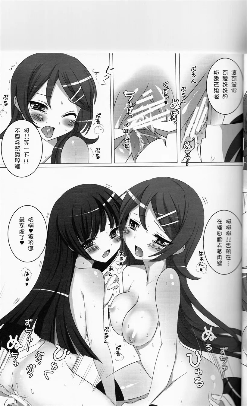 邪恶少女漫画拳皇冰女