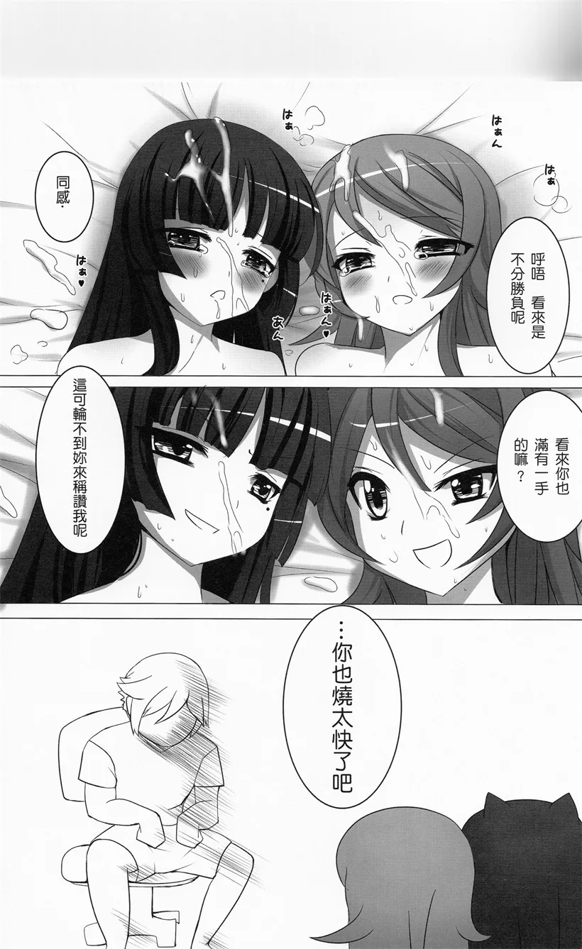 邪恶少女漫画拳皇冰女