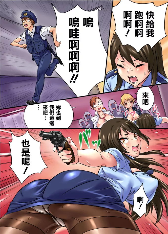 无翼鸟邪恶少女漫画全集之感染