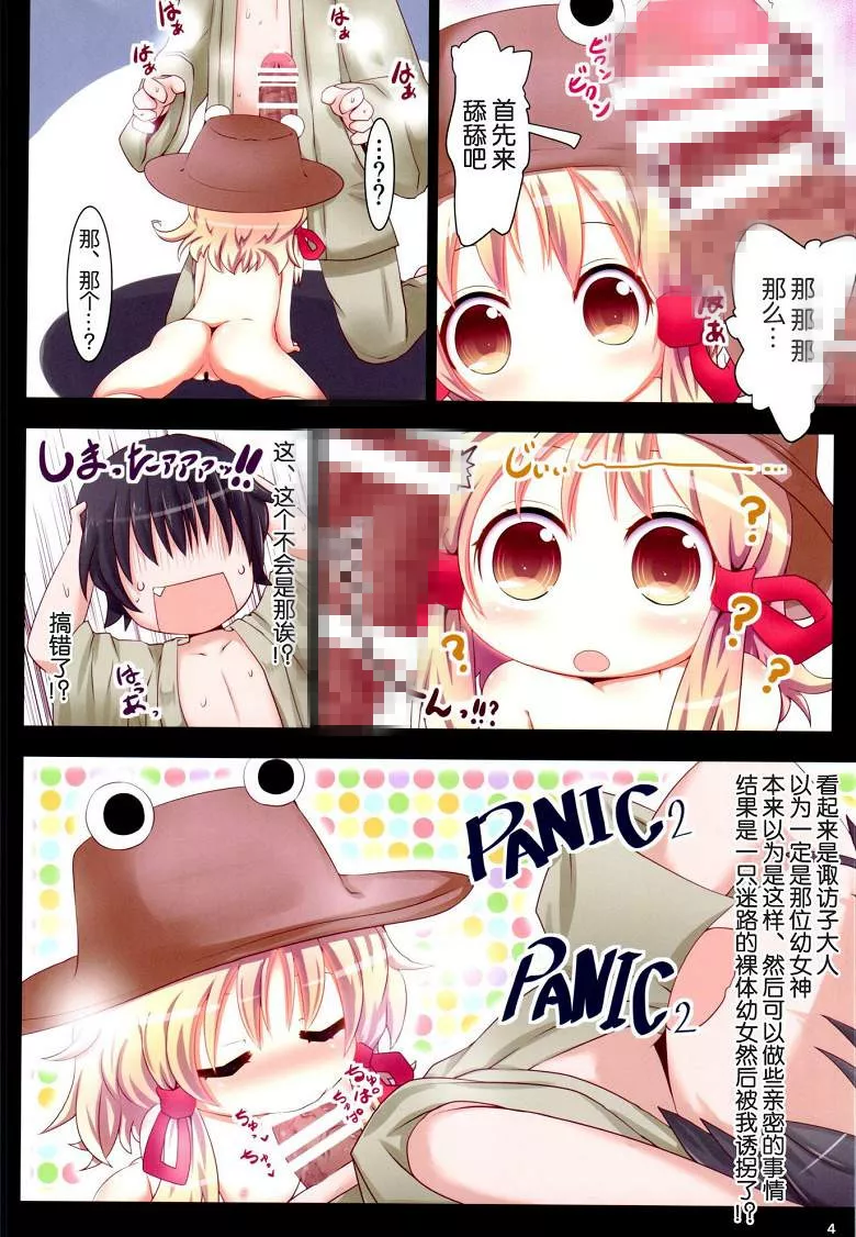 无翼鸟邪恶少女漫画全集之趣访子大人和幼女中出