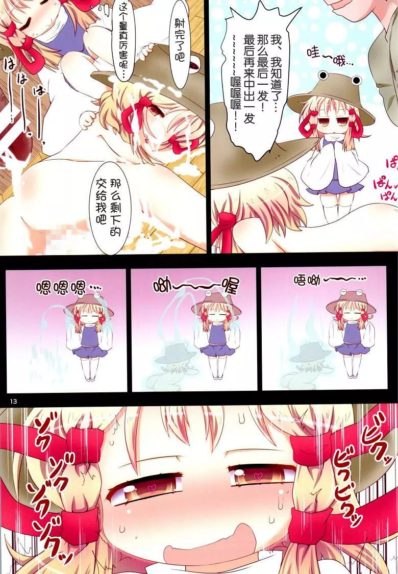 无翼鸟邪恶少女漫画全集之趣访子大人和幼女中出