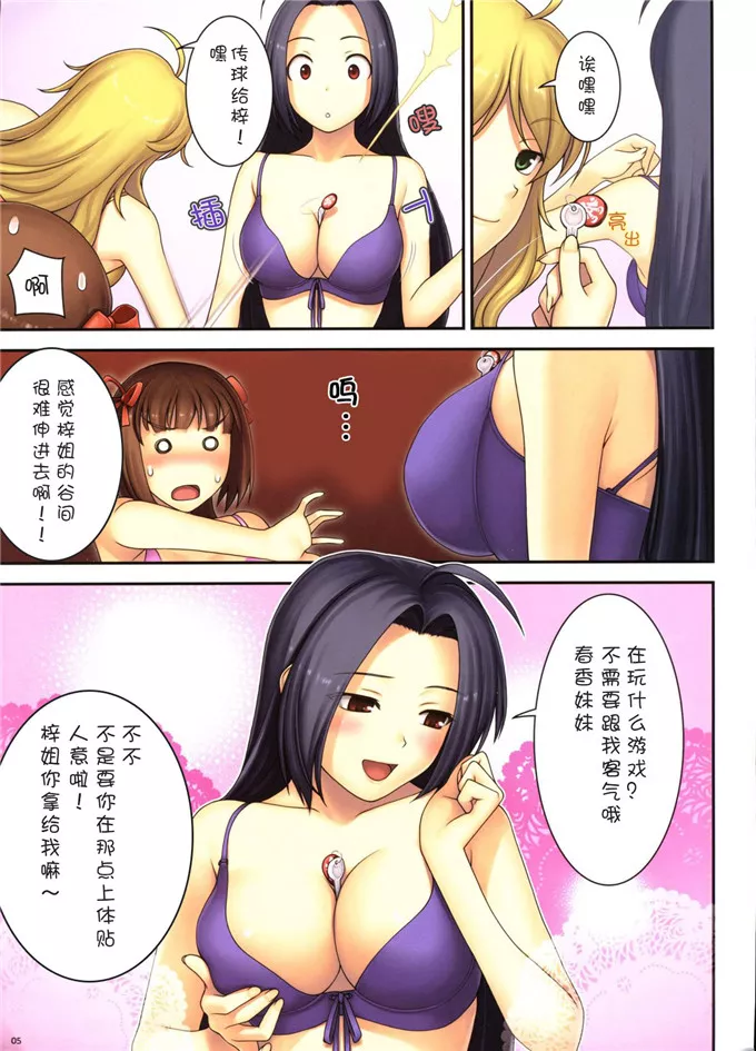 无翼鸟邪恶少女漫画全集之田中松太郎