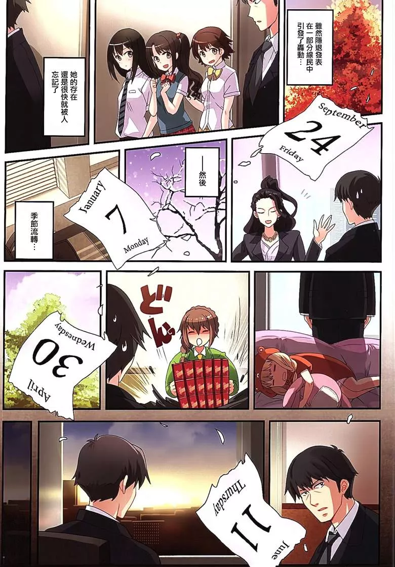 无翼鸟邪恶少女漫画全集之梦米尔華蕾