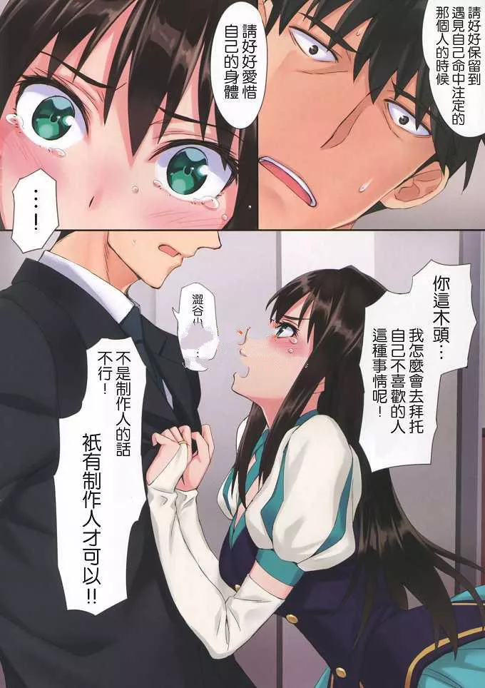 无翼鸟邪恶少女漫画全集之公主蓝