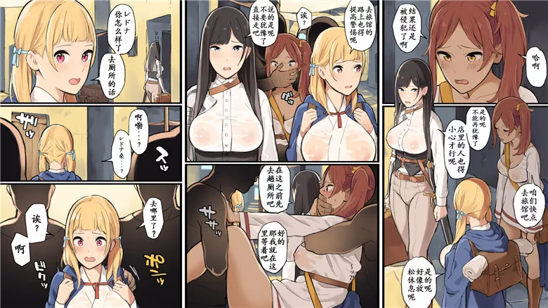 无翼鸟邪恶少女漫画全集之女子的冒险者与沙漠的绿洲