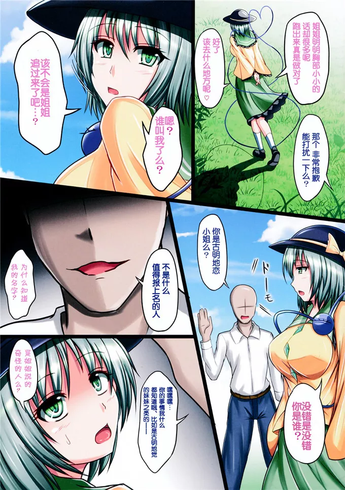 邪恶少女漫画