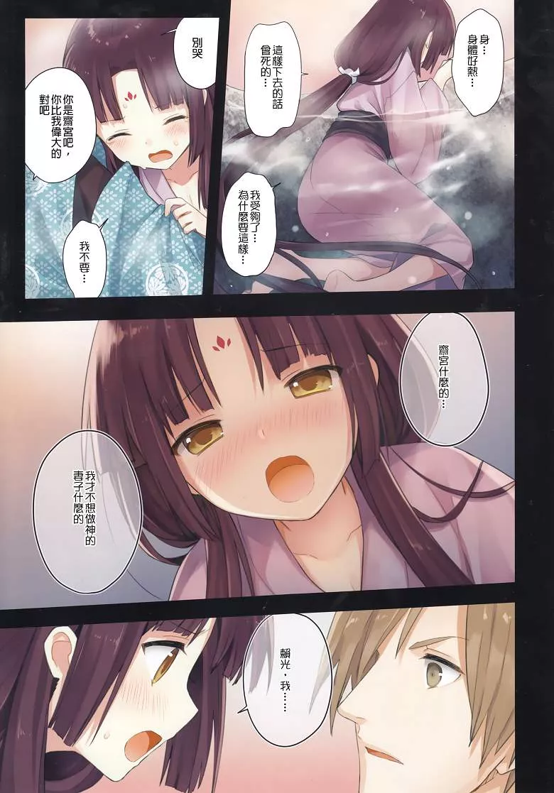 邪恶少女漫画