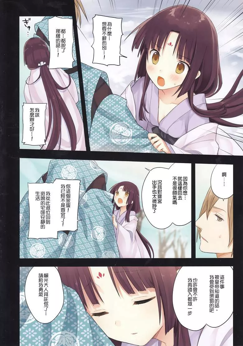 邪恶少女漫画