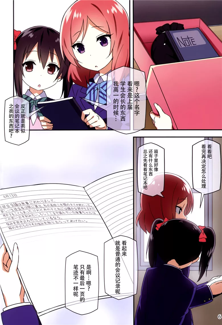 无翼鸟邪恶少女漫画全集之从过去的礼物