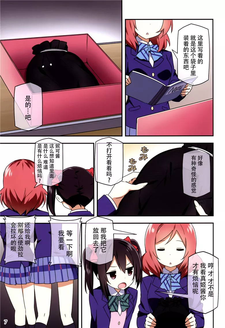 无翼鸟邪恶少女漫画全集之从过去的礼物