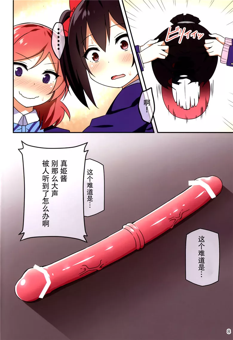 无翼鸟邪恶少女漫画全集之从过去的礼物