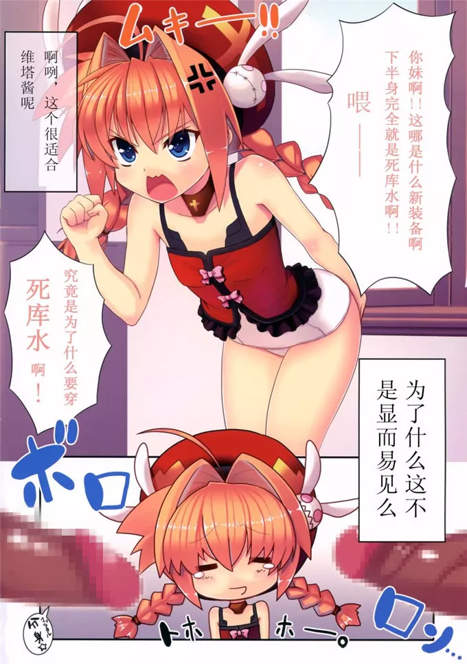 无翼鸟邪恶少女漫画全集之维塔酱